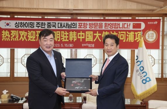 김남일 포항시 부시장(우측)은 15일 싱하이밍 주한 중국 대사(좌측)와 한·중 지방정부 간 교류 협력 확대 방안을 논의했다.