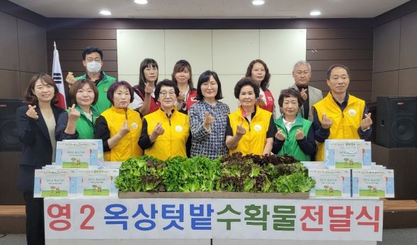 부산 중구 영주2동주민센터, 영2네 옥상가든 희망나눔 텃밭 수확물 전달식 개최