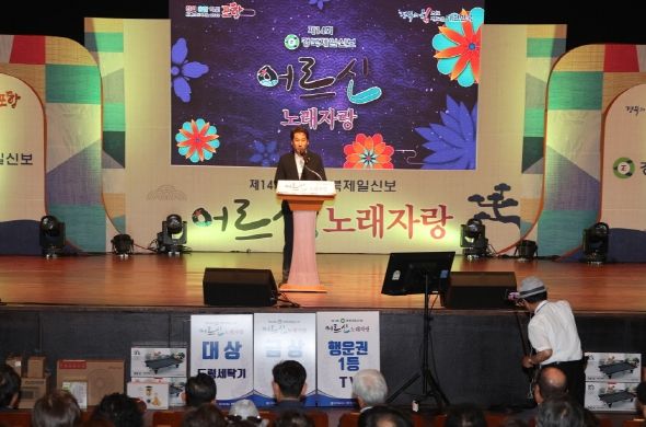 포항시는 16일 문화예술회관 대공연장에서 ‘어르신 노래자랑’을 개최했다.