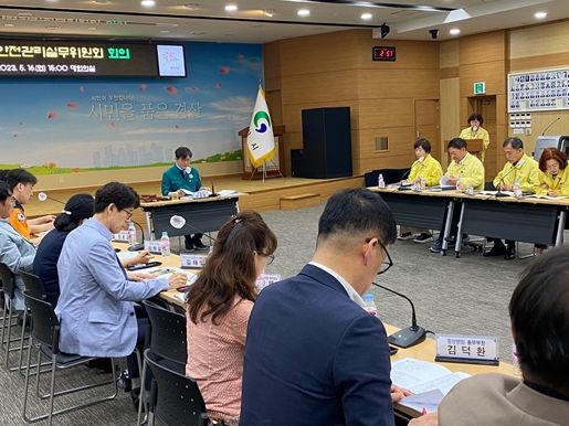 경산시, 2023 대학인 청춘공감 페스티벌 안전관리실무위원회 개최