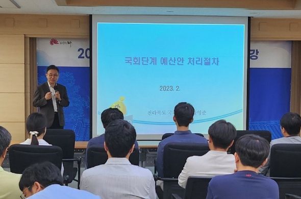전주시, 국가예산 확보전략 직원특강 개최