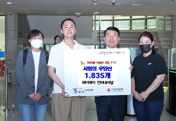 제이제이 인터내셔널로부터 우양산 1,835개 전달받아