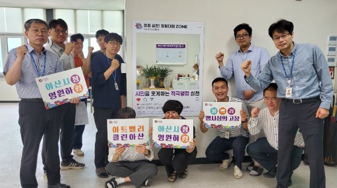 청렴 다짐 ZONE 기념사진