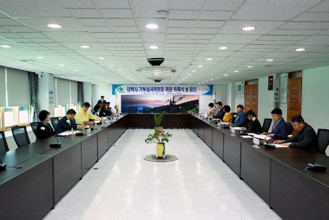 태백시 기부심사위원회 위원 위촉식 및 회의 개최