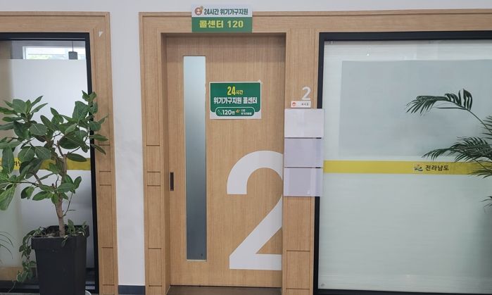 위기가구 지원 콜센터