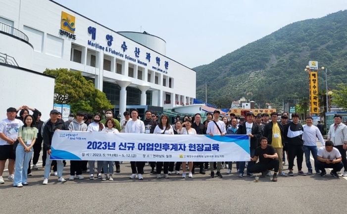신규 어업인후계자 현장교육