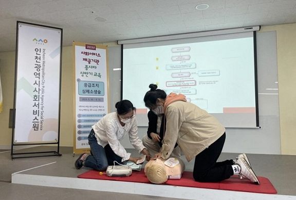 심폐소생술 실습을 하는 모습