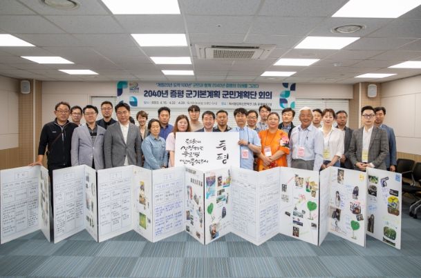 2040년 증평 군기본계획군민계획단 활동 마무리