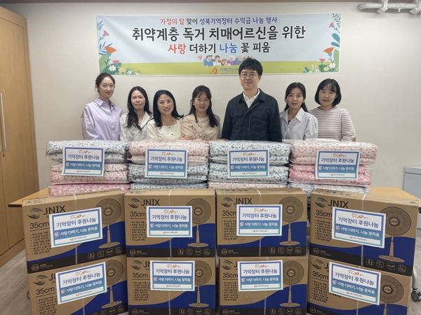 성북구치매안심센터가 취약계층 치매어르신 50가구에 전달할 후원물품 전달식을 10일 개최했다.