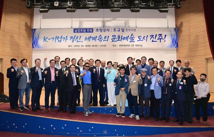 조규일 진주시장, 국회에서 ‘남강포럼 세미나’ 초청 강연