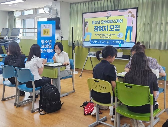 안양시 만안구보건소, 안양여중에 '청소년 모바일 건강서비스' 시행