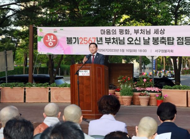 서구청불자회 봉축탑 점등법회