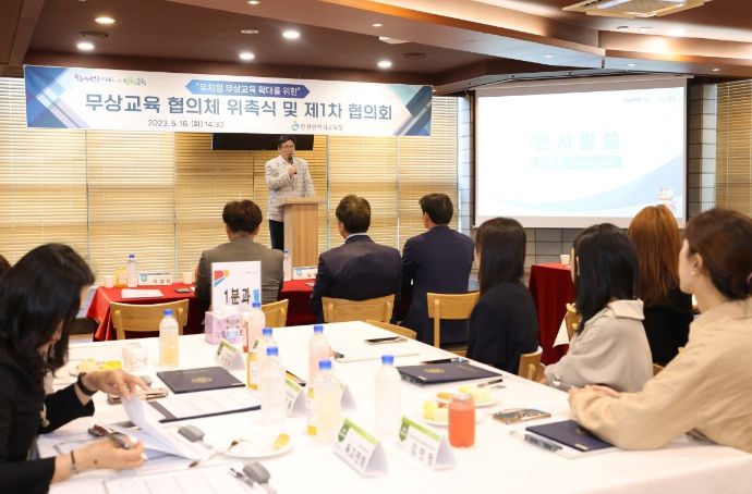 유치원 무상교육 협의체 위촉식