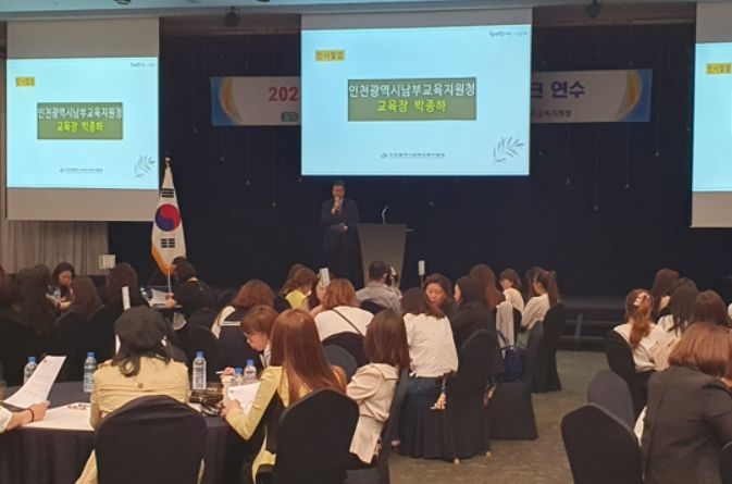 학교운영위원회 및 학부모회 네트워크 총회