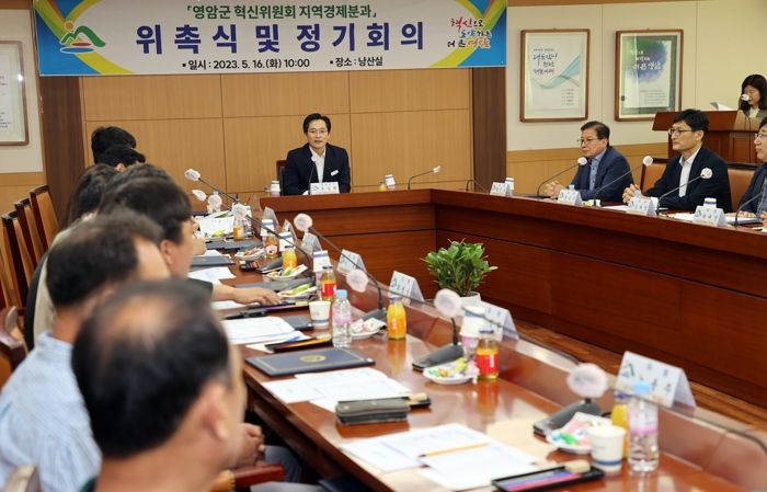 영암경제 현안 위해 군민과 전문가 머리 맞대