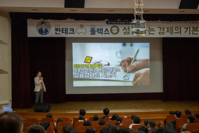 ‘국민경제멘토’ 김경필 작가 강연