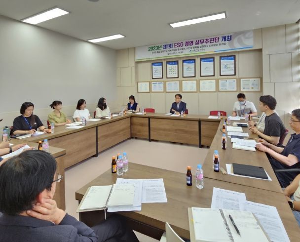 2023년 제1차 ESG 경영 실무추진단 개최