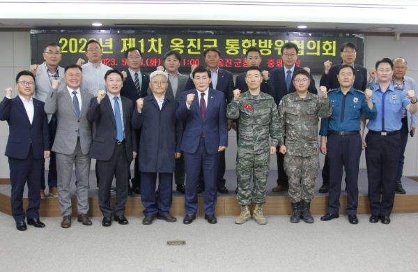옹진군 2023년 제1차 통합방위협의회 개최
