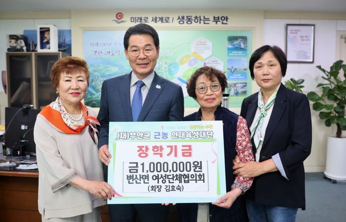 부안 변산면 여성단체협의회, 근농인재육성장학금 100만원 기탁