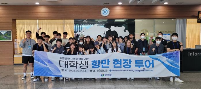 창원특례시,‘항만 전문인력 양성을 위한 항만물류산업 현장 투어’실시