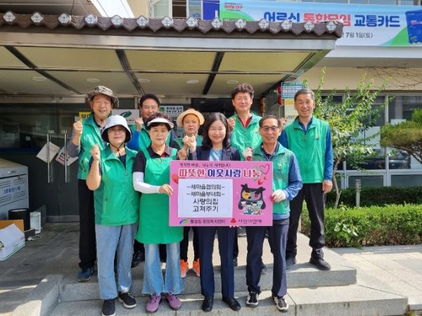 대구 북구, 칠성동 새마을협의회·새마을부녀회 “사랑의 집 고쳐주기”봉사활동 펼쳐