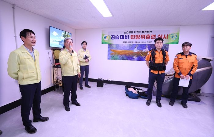 의령군, 제414차 민방위훈련 실시