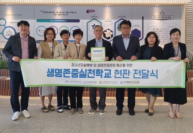 생명존중 실천학교 현판식(신성여중)