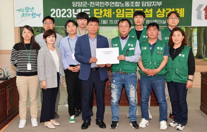 담양군-전민련 담양군지부, 노사 단체교섭 상견례