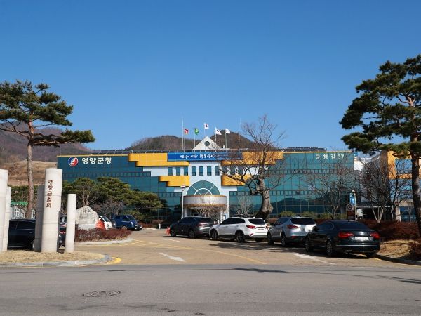영양군청 전경