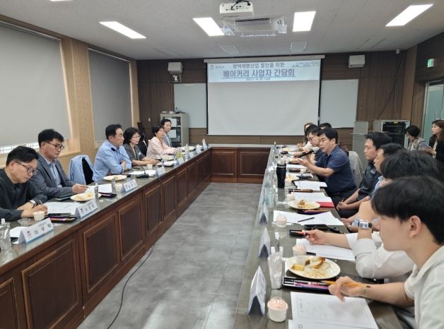 평택시, 제빵산업 발전을 위한 베이커리 사업자 간담회 개최