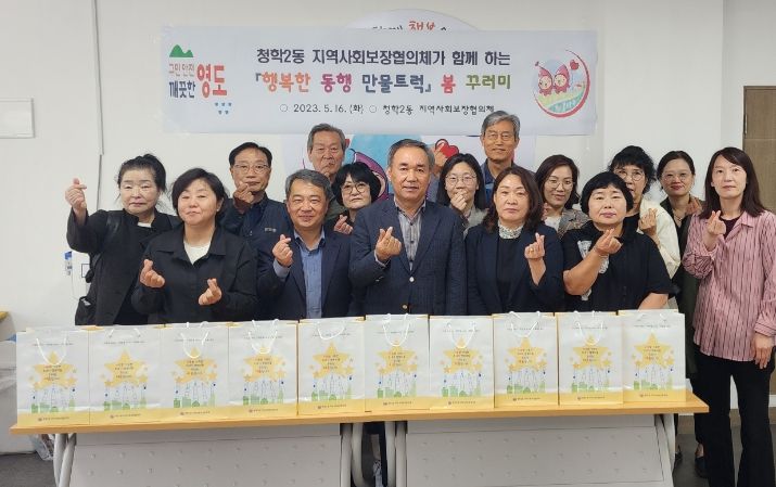 영도구, 고령친화형 ‘정든마을’ 조성‧운영 업무 협약 체결