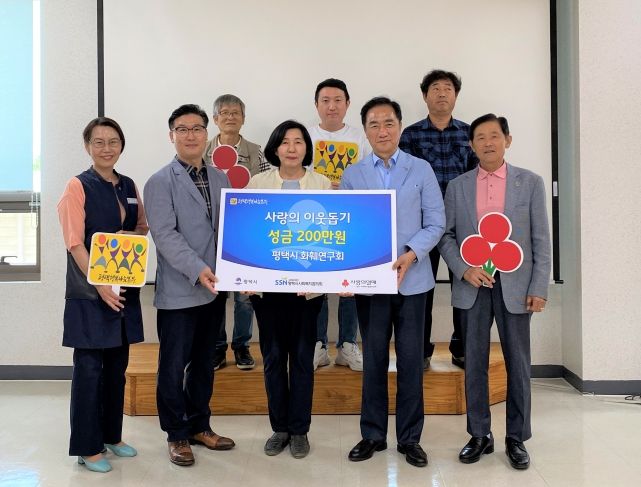 평택 화훼연구회, 행사 판매 수익금 전액 기부