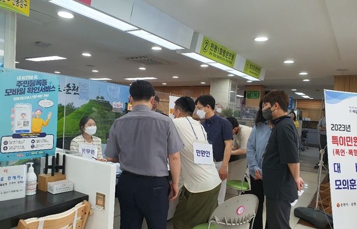 순천시가 17일 특이민원 발생상황을 대비해 모의 훈련을 실시했다