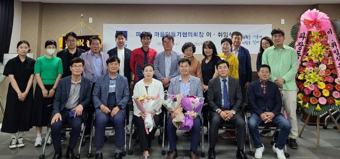 수원시 장안구 파장동 마을만들기협의회 안효순 회장 취임