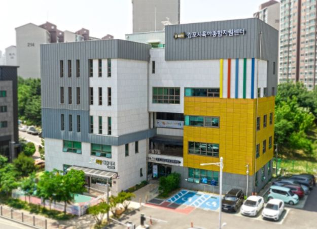 장기동 소재 육아종합지원센터