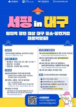 참여청년 모집 홍보 포스터