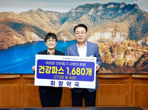 군수실에서 열린 기탁식에 참석한 송지만(사진 왼쪽 첫 번째) 화순 희망약국 공동대표가 구복규 화순군수와 함께 기념 촬영하는 모습.