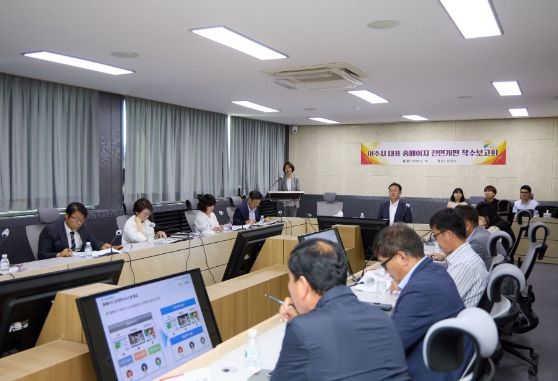 여주시 대표 홈페이지 전면개편사업 착수보고회 개최