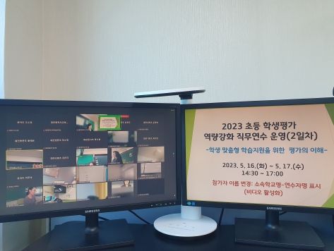 대전교육청, 학생 맞춤형 학습지원을 위한 학생평가의 이해