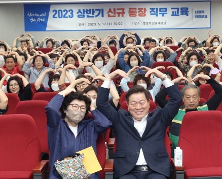 광명시는 17일 광명시 평생학습원에서 ‘2023 상반기 신규 통장 직무교육’을 진행했다
