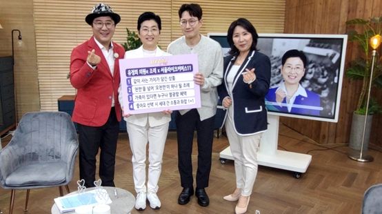 유정희 시의원, '서울 라이크 커머스 11' 시즌2 출연