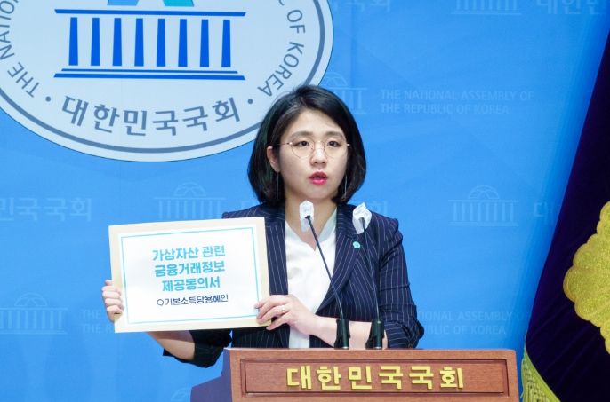 용혜인 국회의원