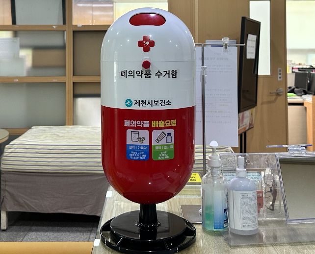 폐의약품 보관함