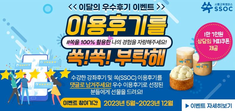 시흥의 모든 교육이 내 손 안에 쏙(SSOC),