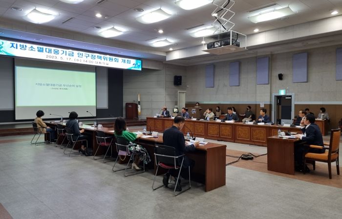 산청군, 지방소멸대응기금 인구정책위원회 개최