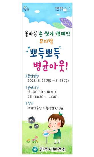 뮤지컬 인형극 홍보 배너