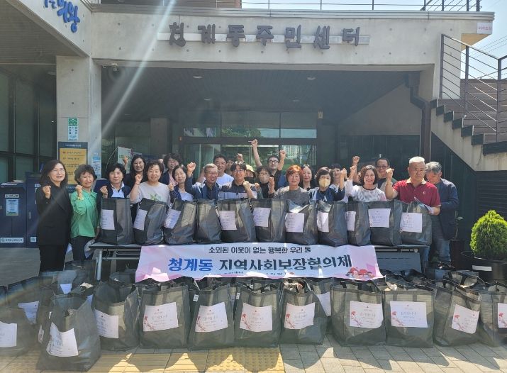 의왕시 청계동 지역사회보장협의체, 취약계층 장애인 및 어르신 나눔꾸러미 지원