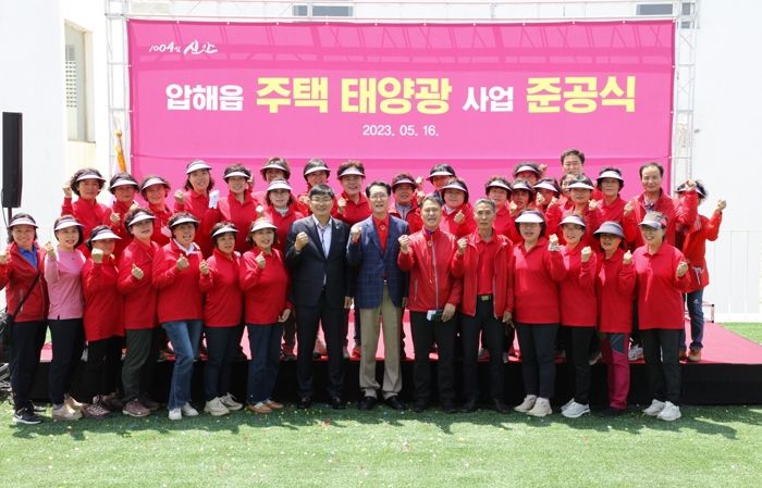 지난 16일 주택 태양광 사업 준공식을 개최한 뒤 커팅식 및 기념촬영을 하고 있다.