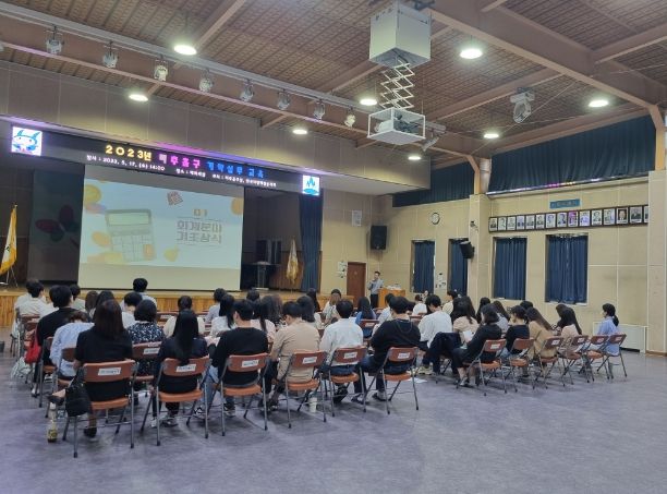 2023년 계약 실무 교육