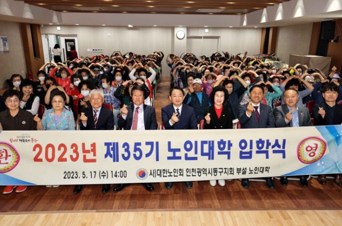 2023년 노인대학 개강식